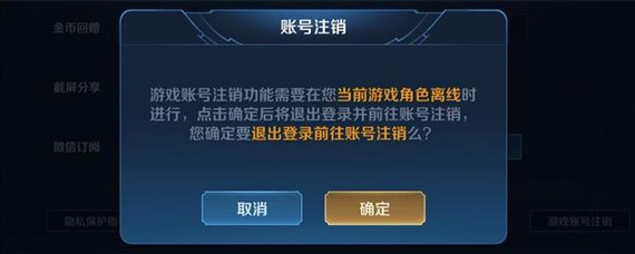 王者荣耀账号注销钱能找回来吗(注销账号钱退吗)