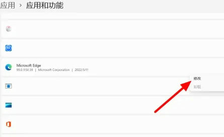 Edge出问题怎么进行修复？
