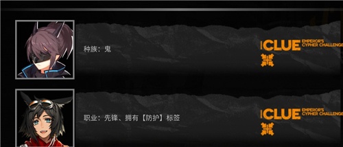 明日方舟大帝的挑战答案大全