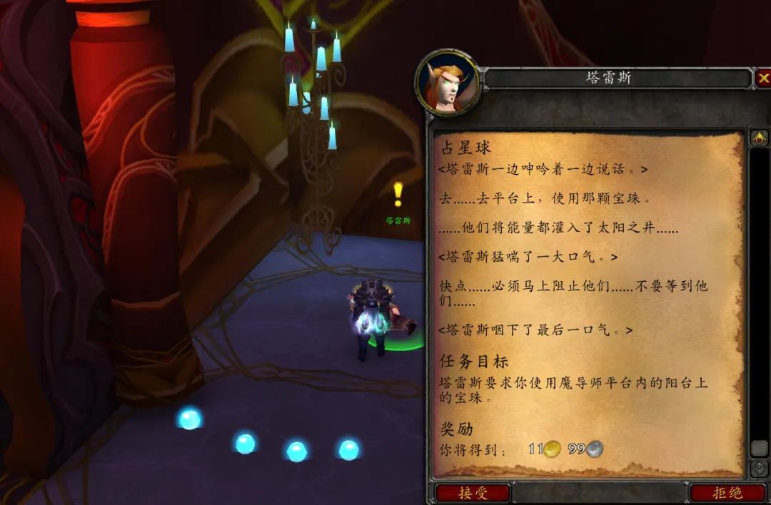 魔兽世界英雄魔导师平台怎么过 wow魔导师平台前置任务攻略[多图](新手攻略)