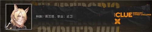 明日方舟大帝的挑战答案大全