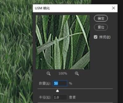 PS怎么将图片变清晰？