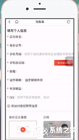 淘集集怎么开店？淘集集开店的操作流程