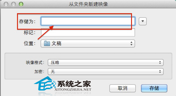  Mac怎么给文件夹加密