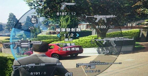 gta5怎么切换武器