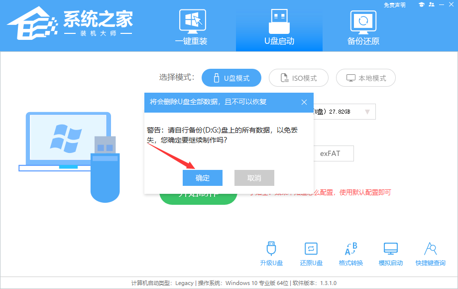 怎么自己制作U盘启动盘重装系统？