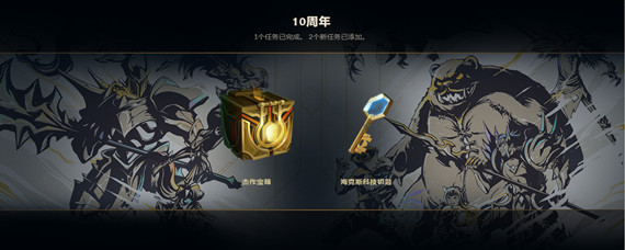 lol杰作宝箱可以开出什么(杰作宝箱开出物品)