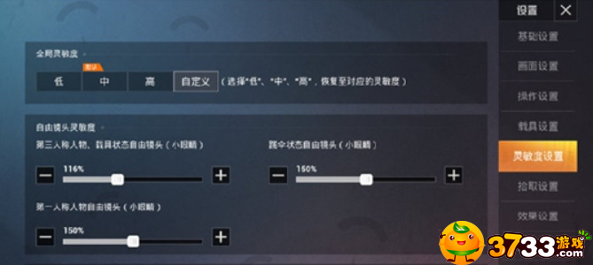 和平精英不求人2020最新灵敏度(不求人灵敏度设置推荐)