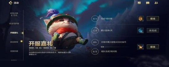 英雄联盟手游改名卡怎么免费获得(改名卡免费获
