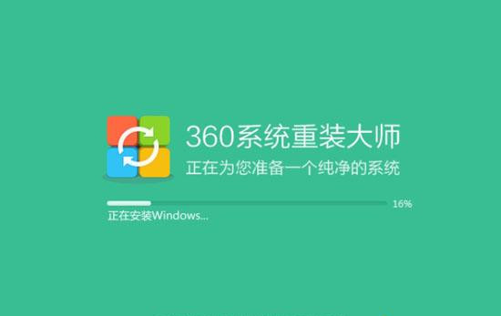 360怎么重装系统Win7