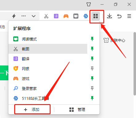 360浏览器怎么安装插件？
