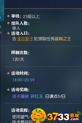 逆水寒蹴鞠之王任务怎么做,奇遇蹴鞠之王玩法攻略,逆水寒蹴鞠之王任务,逆水寒蹴鞠之王攻略