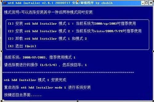 怎么从硬盘安装win7系统安装步骤分享