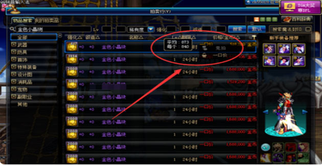dnf太阳神之臂章有什么用(dnf太阳神之臂章的作用介绍_DNF加强版)