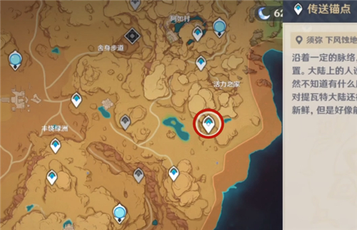原神无相之草位置详解(所在位置大全)