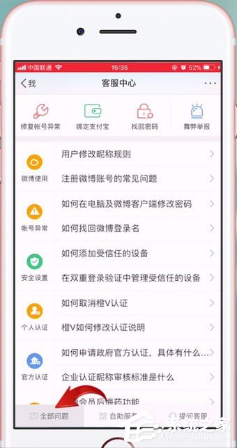 微博怎么设置水印？微博设置水印的方法