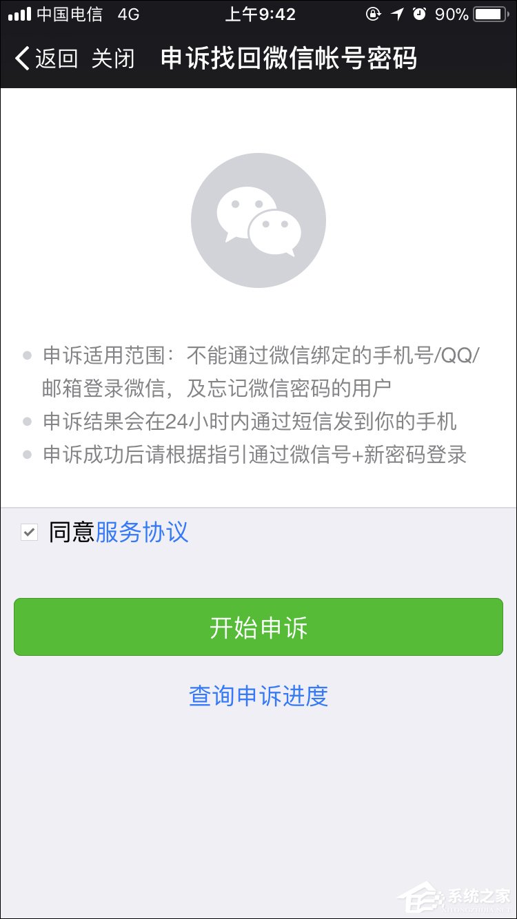 怎么强行解开微信手机绑定？微信解除手机绑定的方法