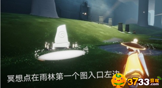 光遇静谧庭院冥想在哪