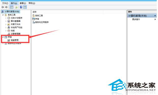 Win10磁盘怎么分区？Win10硬盘分区的步骤
