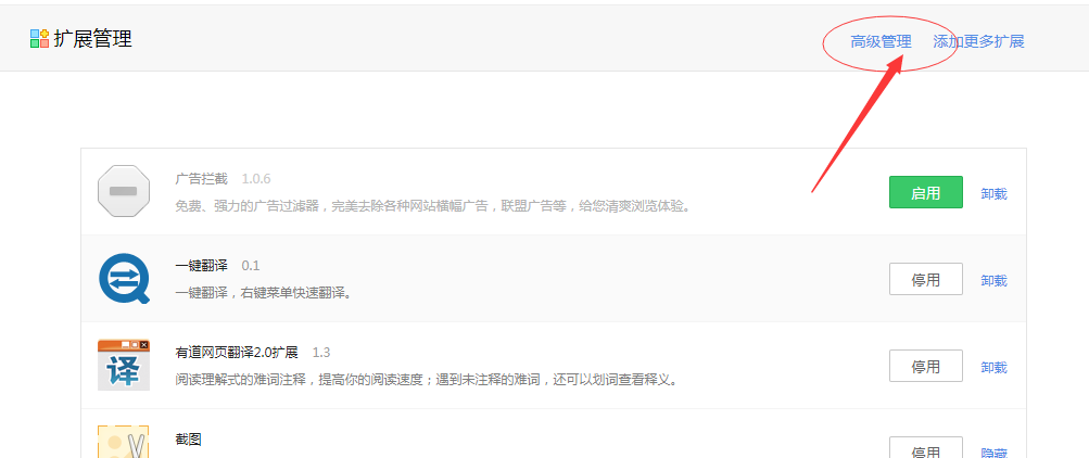 360浏览器怎么安装插件？