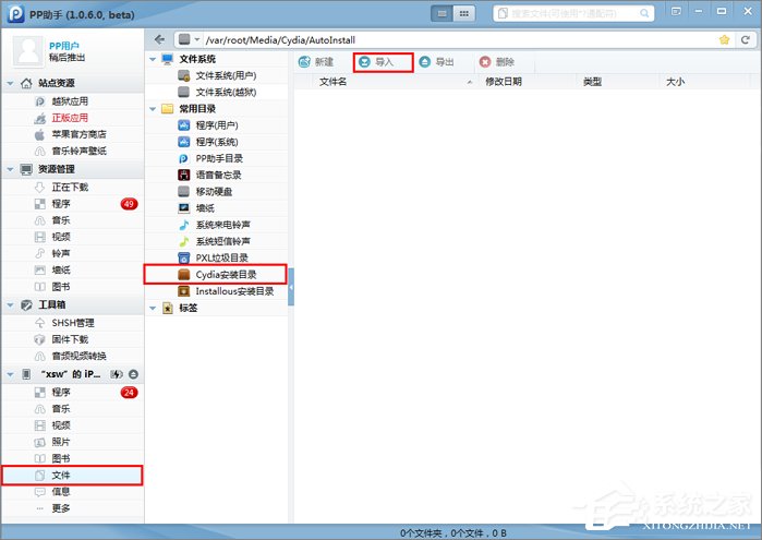 怎么解决Cydia无法加载的问题？怎么处理Cydia加载失败故障？