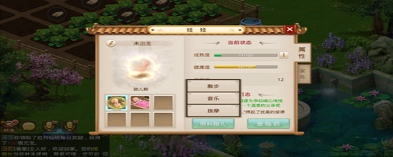 问道娃娃怎么升级