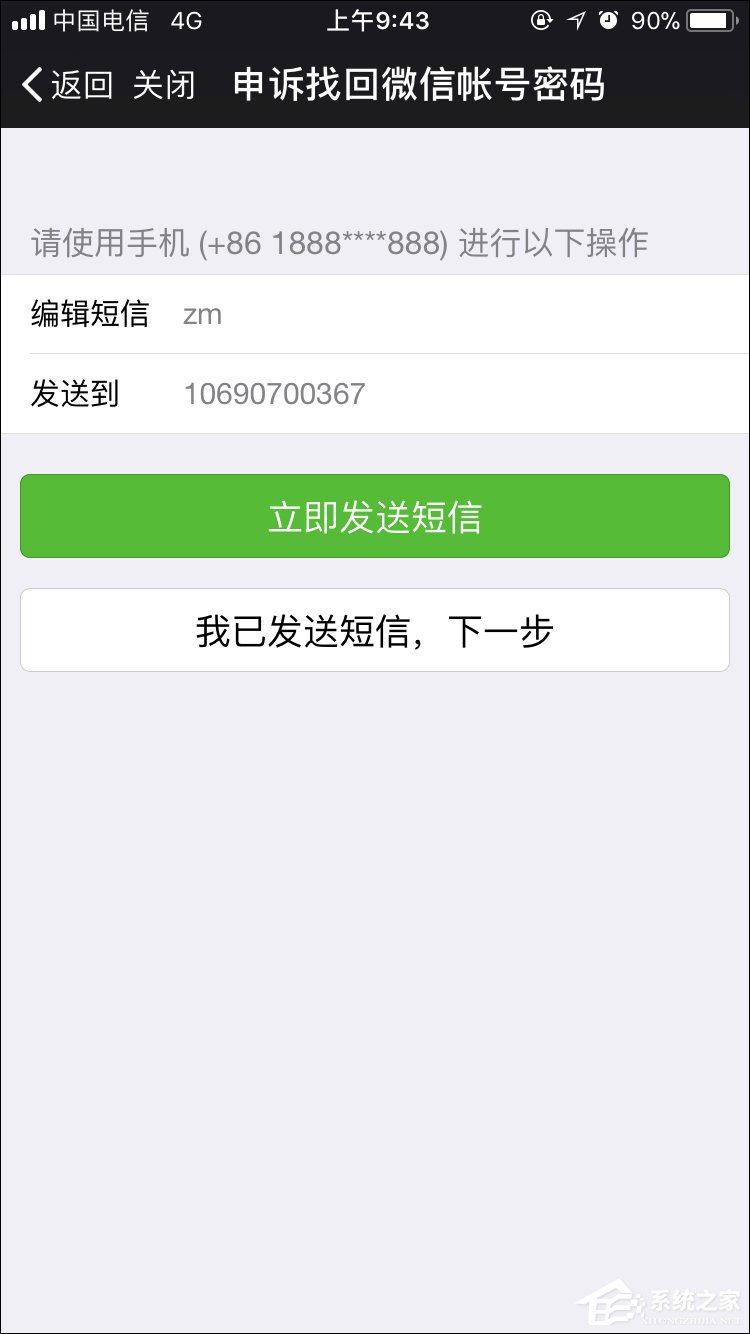 怎么强行解开微信手机绑定？微信解除手机绑定的方法