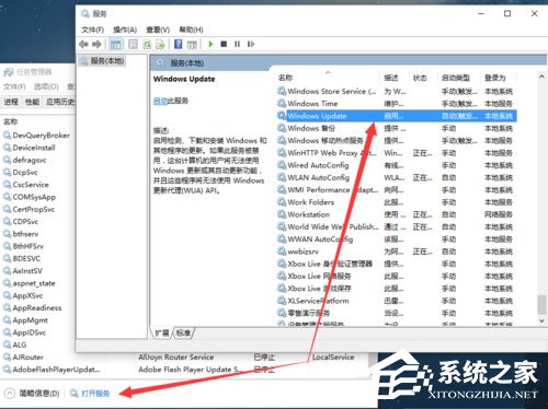 Win10自动更新怎么关闭