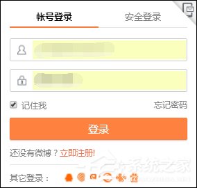 新浪微博怎么设置水印位置？