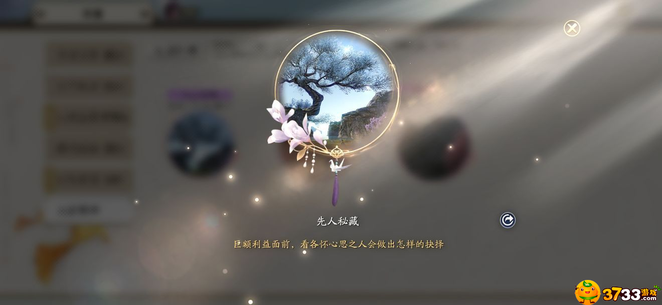 《天涯明月刀》手游锦鲤先人秘藏4地点坐标