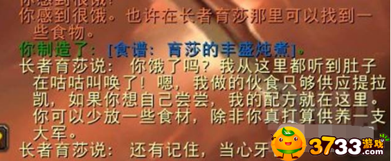 魔兽世界10.0特殊烹饪图纸在哪获得
