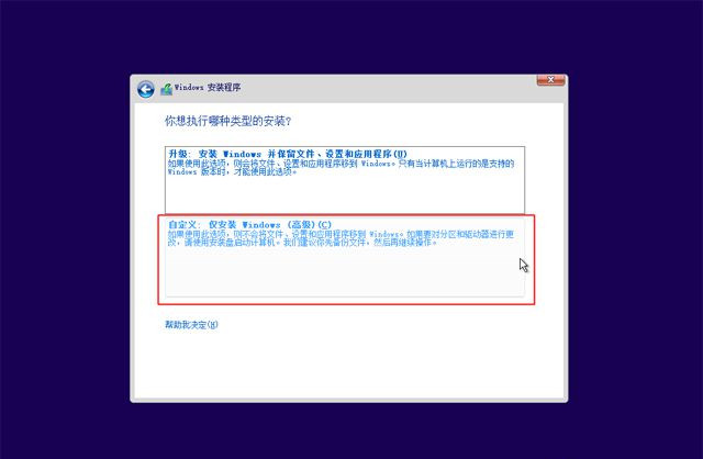 已经有正版Win10怎么重装系统