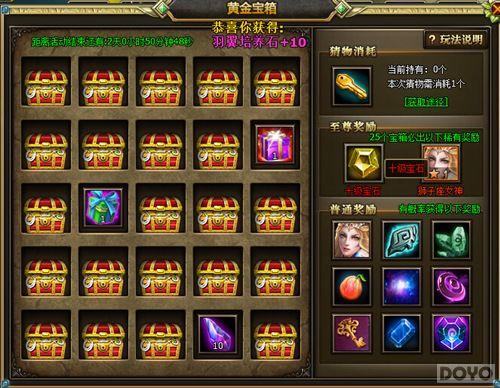 箱入少女《龙骑士传》黄金宝箱开女神