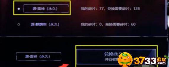 穿越火线怎么免费获得雷神(免费雷神获得方法)