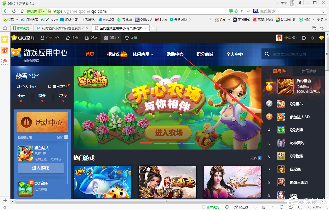 QQ空间小游戏在哪里？QQ空间小游戏怎么添加？