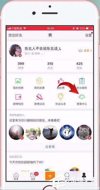 微博怎么设置水印？微博设置水印的方法
