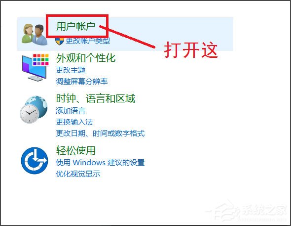 Win10系统怎么删除账户？Win10系统删除账户的方法