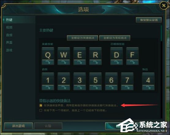 英雄联盟怎么设置快捷走砍？LOL走砍键位设置方法介绍