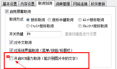 有道词典怎么翻译图片上的文字？