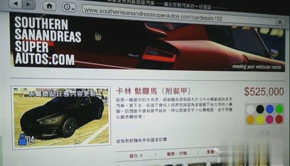 GTA5骷髅马获得方法详解