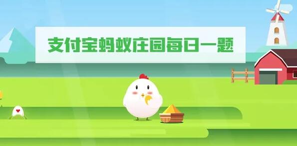 以下哪句诗形容的是中秋节的月亮(蚂蚁庄园9月10日答案)