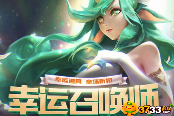 英雄联盟一折皮肤活动网址在哪里(幸运召唤师活动入口)