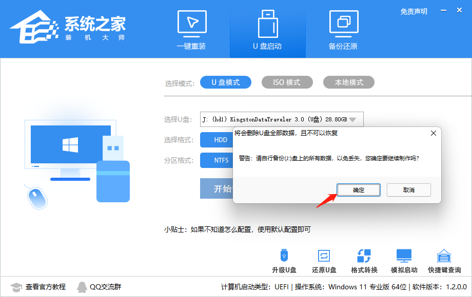 U盘装Win10系统怎么装？
