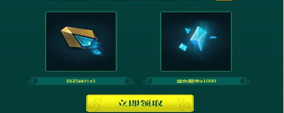 lol蓝色精粹在哪里领取(蓝色精粹领取地址分享)