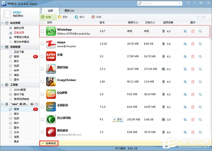 怎么解决Cydia无法加载的问题？怎么处理Cydia加载失败故障？