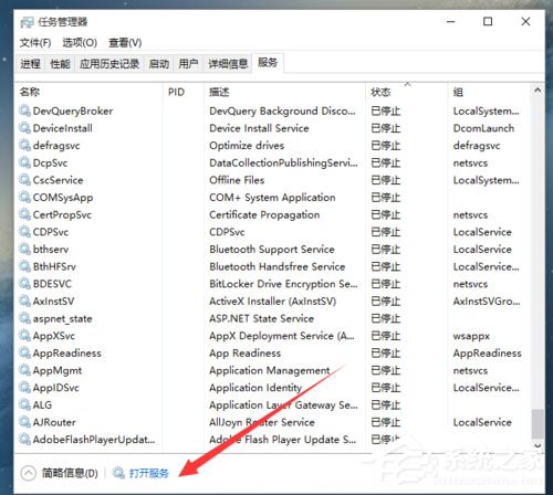 Win10自动更新怎么关闭