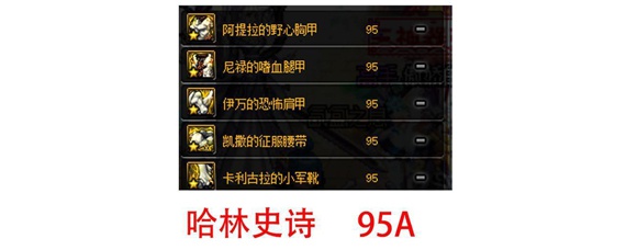 dnf95a是什么