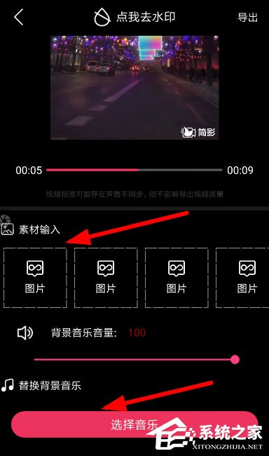 简影中怎么制作出视频？简影制作出视频的具体操作方法