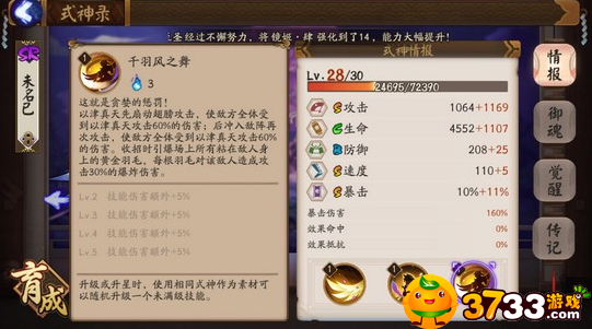 以下技能中哪一个是群体攻击技能(群体攻击技能_阴阳师)