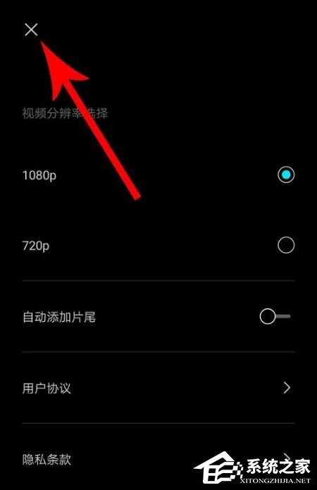 剪映怎么去除水印？去除水印的方法